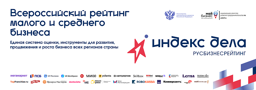Индекс дела